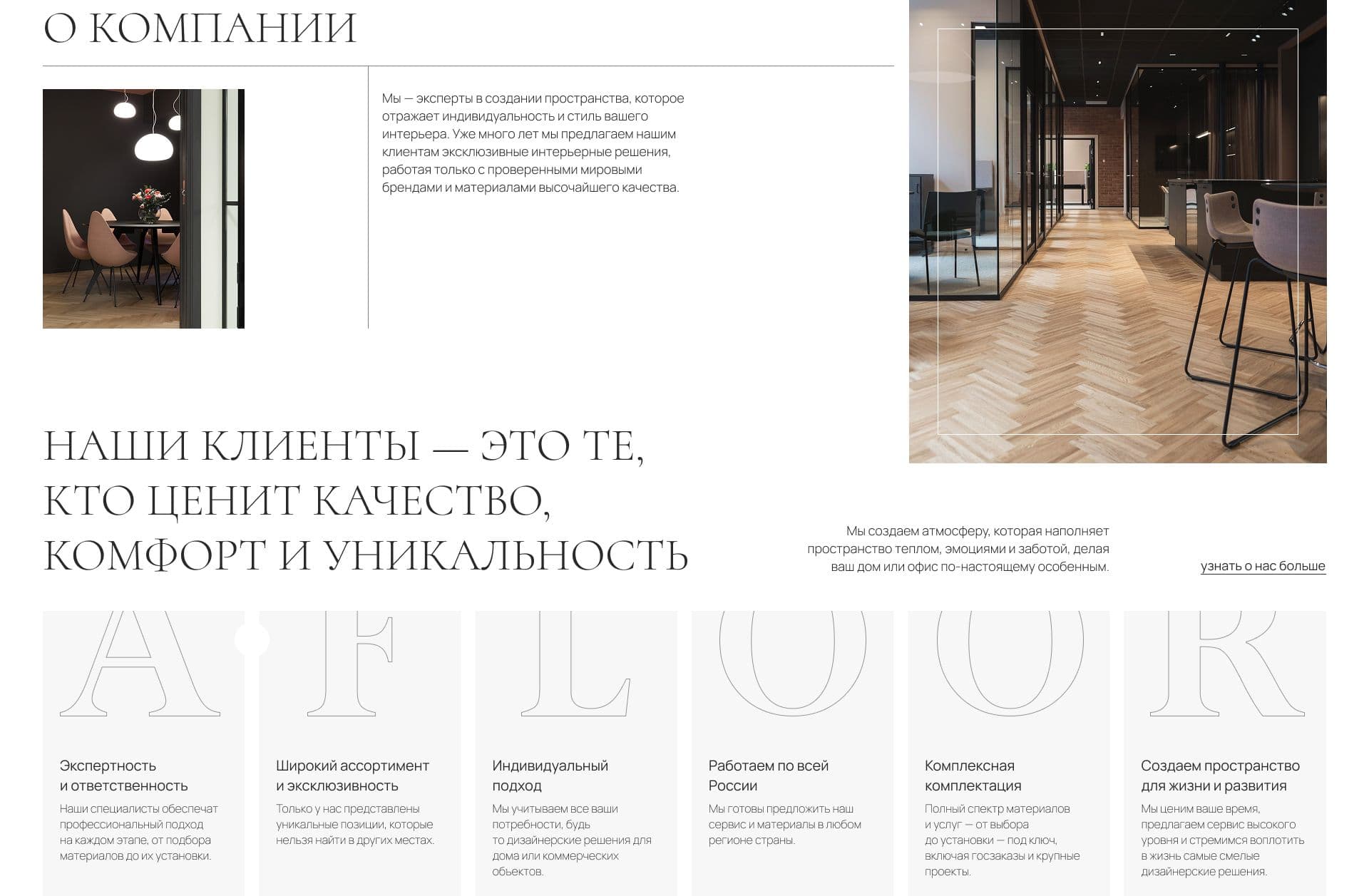 A-floor