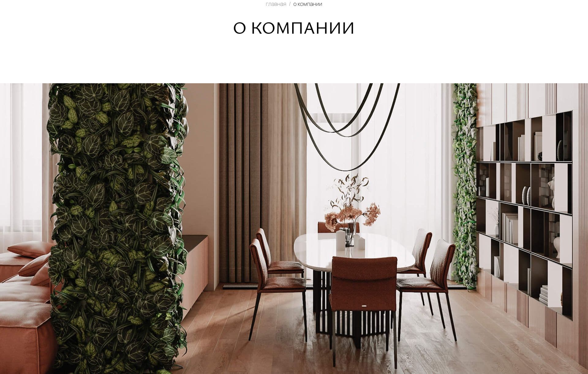 Ambience buro