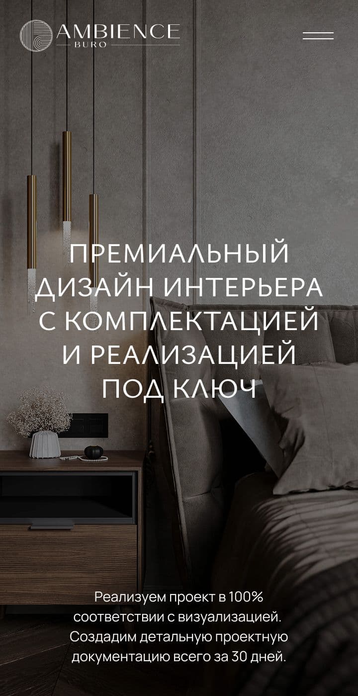 Ambience buro
