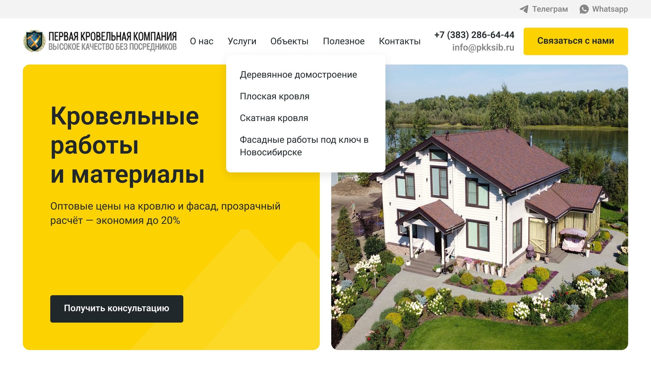 First Roofing Company