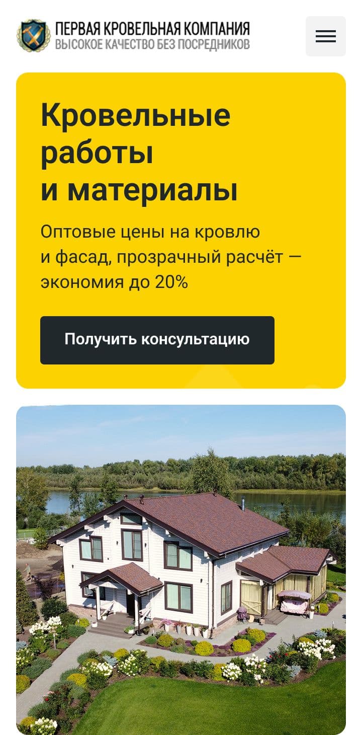 First Roofing Company