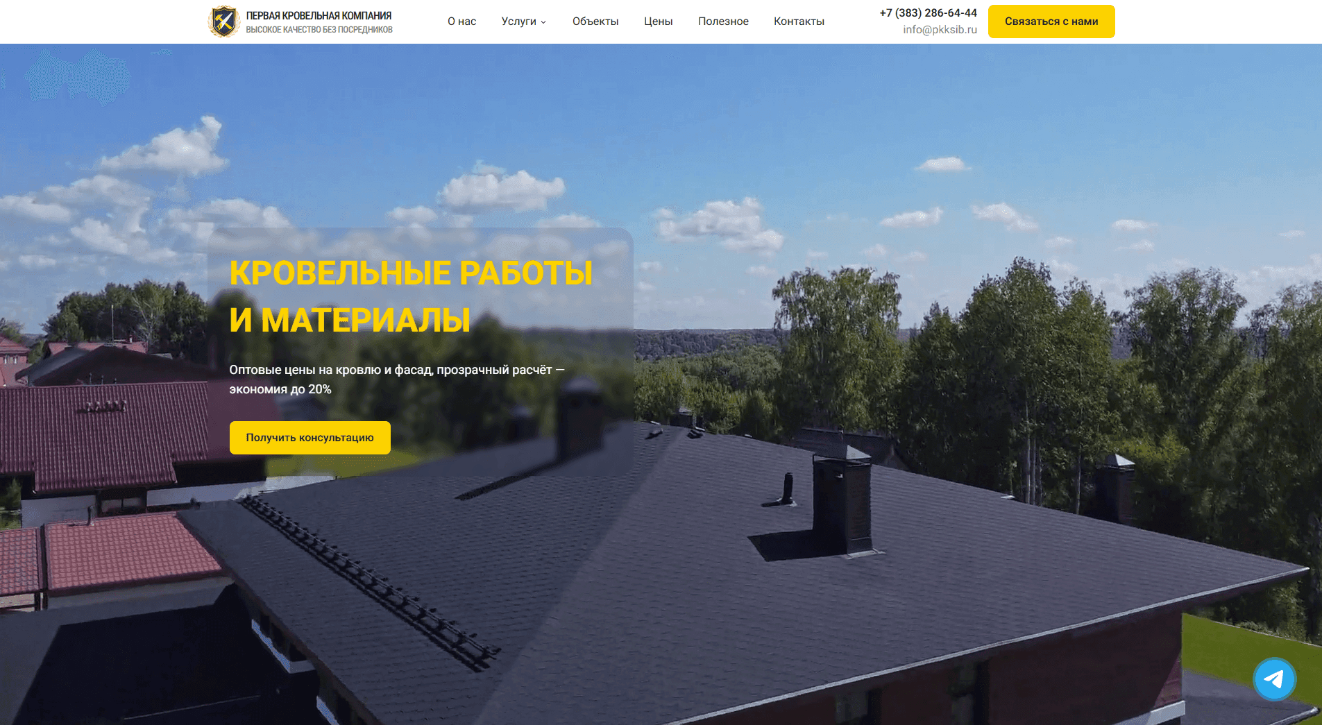 First Roofing Company