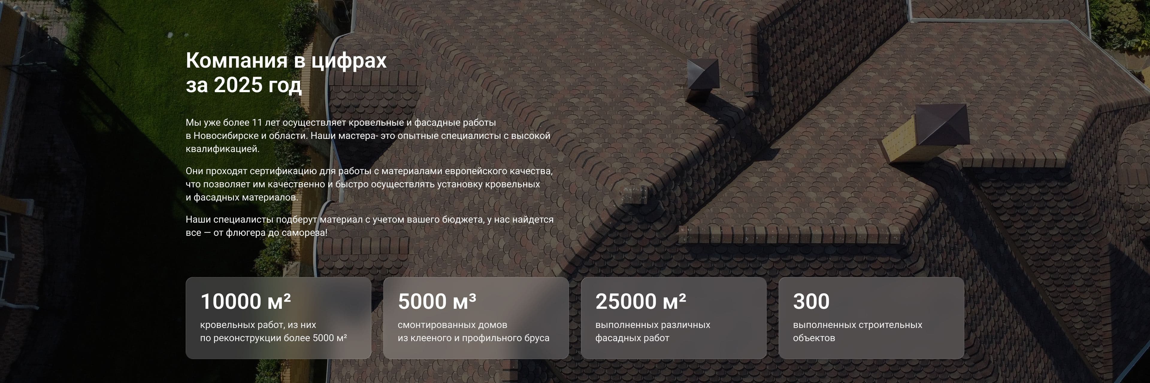 First Roofing Company