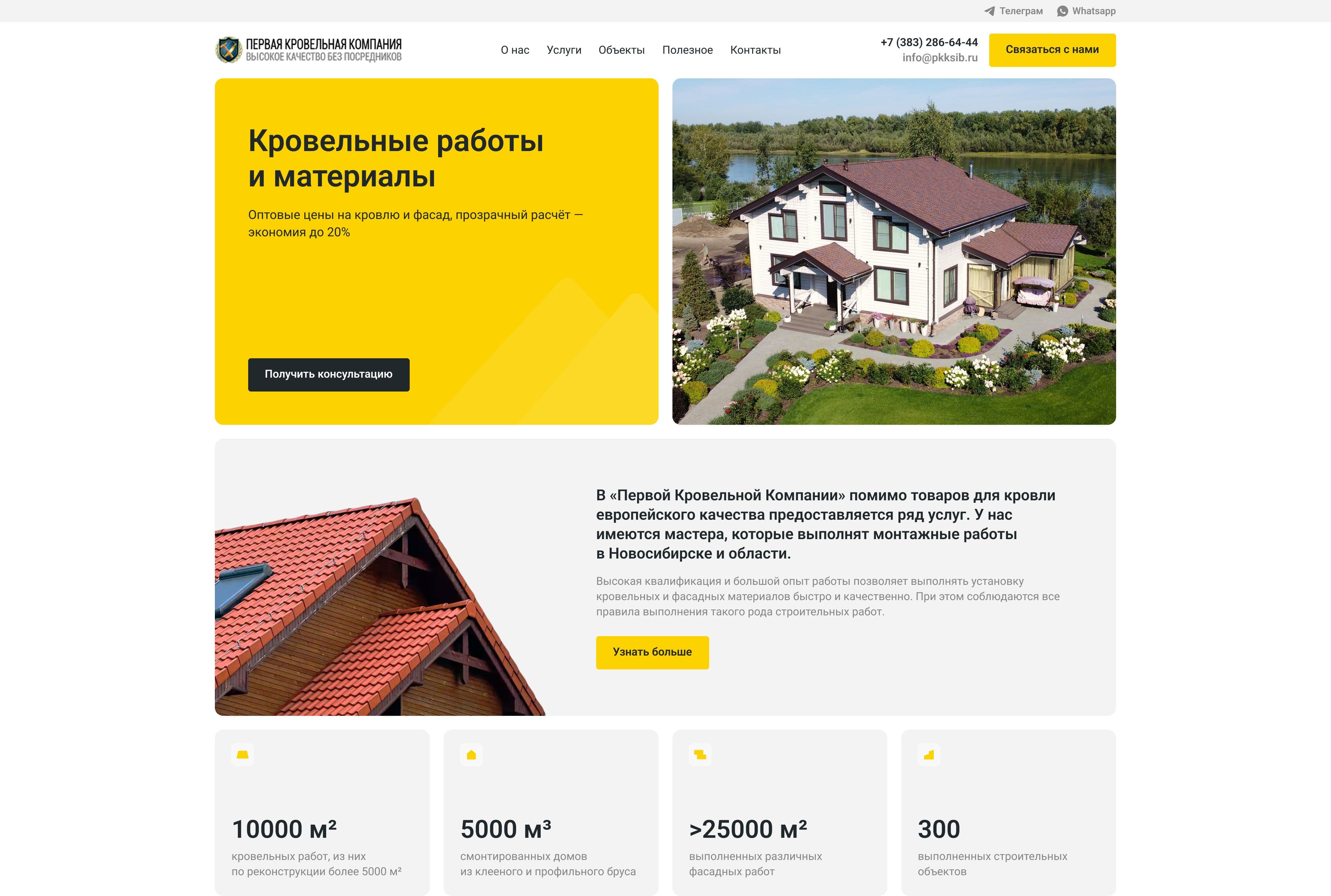 First Roofing Company
