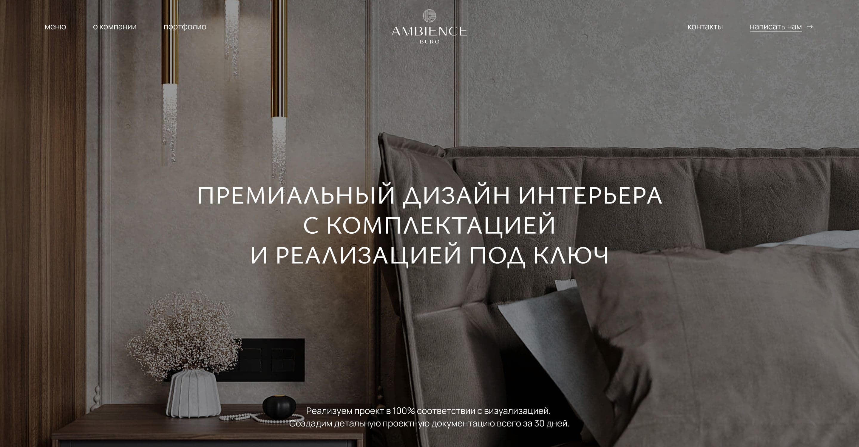Ambience buro